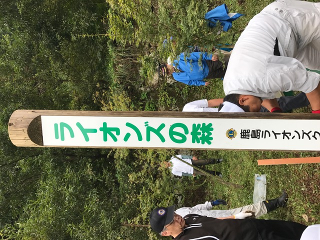 鹿島ライオンズクラブ