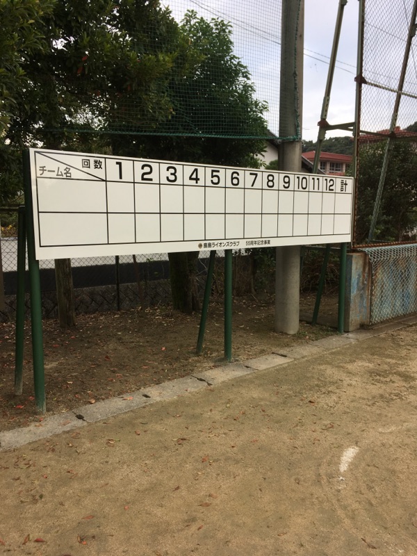 鹿島ライオンズクラブ