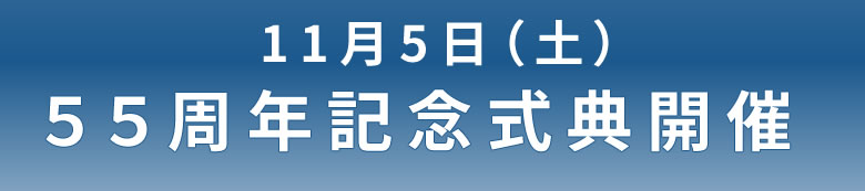 鹿島ライオンズクラブ